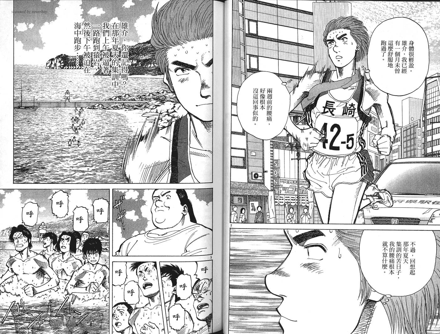 奈绪子韩漫全集-第32卷无删减无遮挡章节图片 