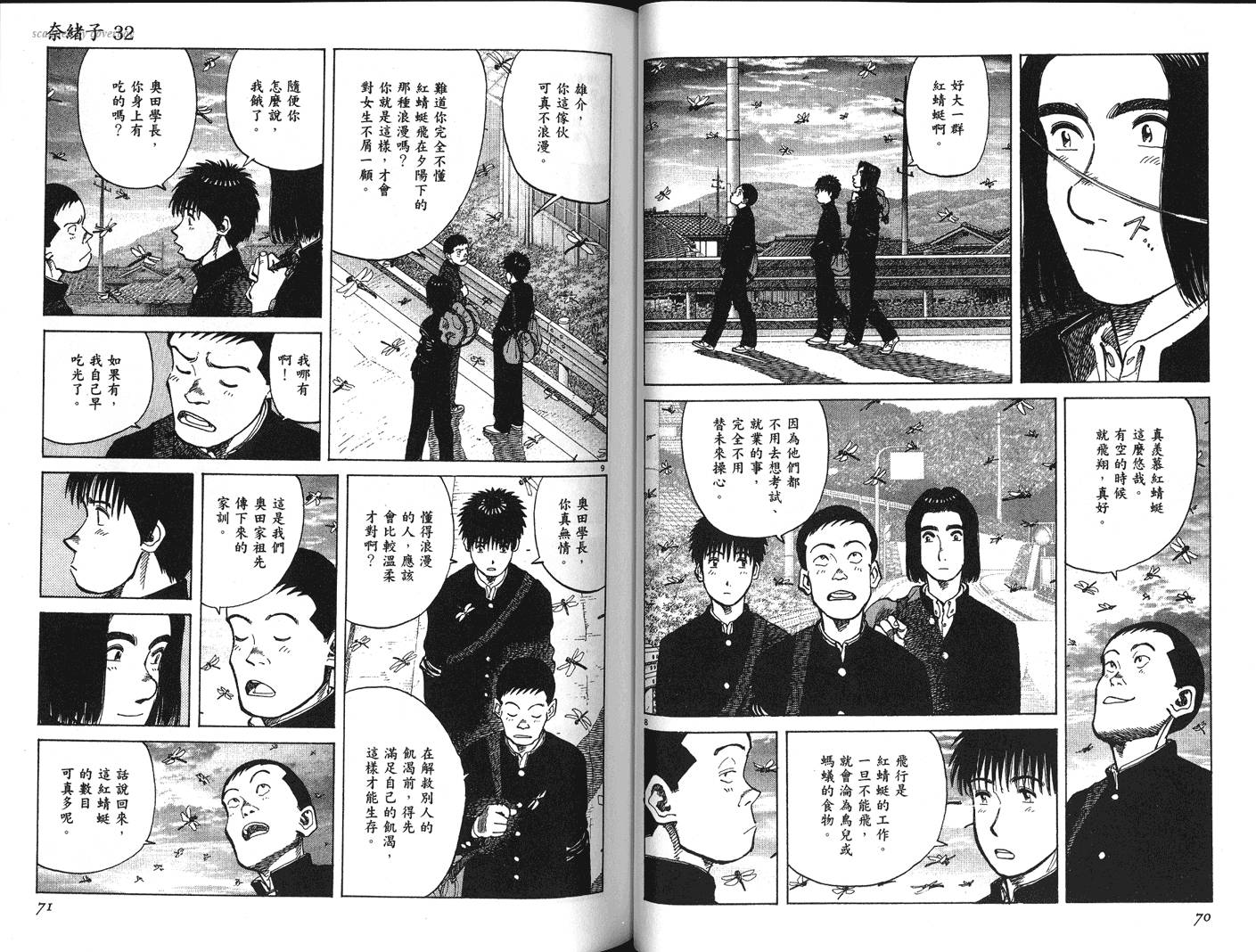 奈绪子韩漫全集-第32卷无删减无遮挡章节图片 