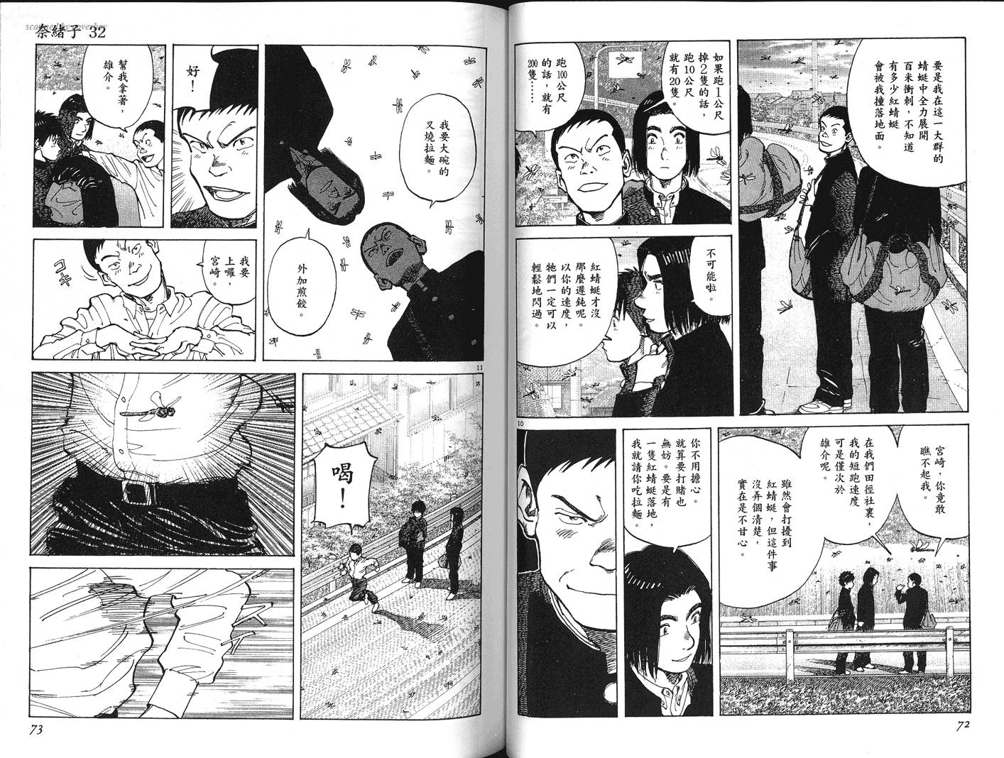 奈绪子韩漫全集-第32卷无删减无遮挡章节图片 
