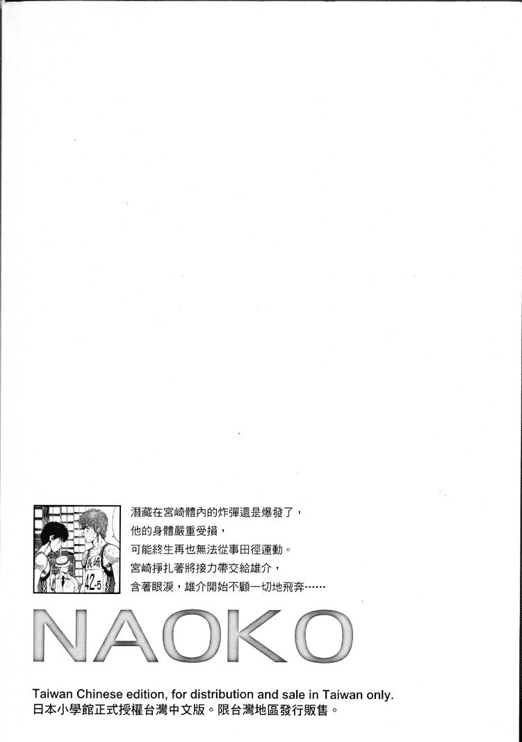 奈绪子韩漫全集-第32卷无删减无遮挡章节图片 