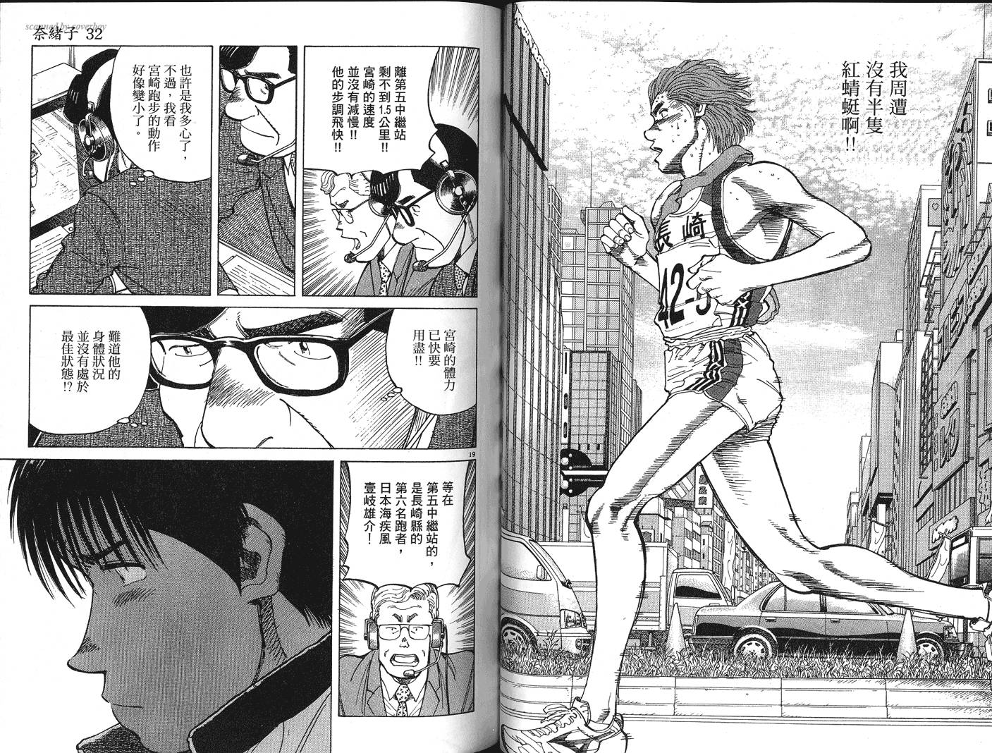 奈绪子韩漫全集-第32卷无删减无遮挡章节图片 