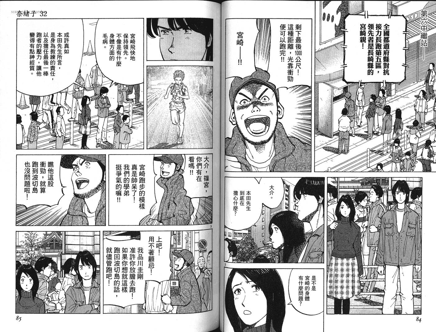 奈绪子韩漫全集-第32卷无删减无遮挡章节图片 