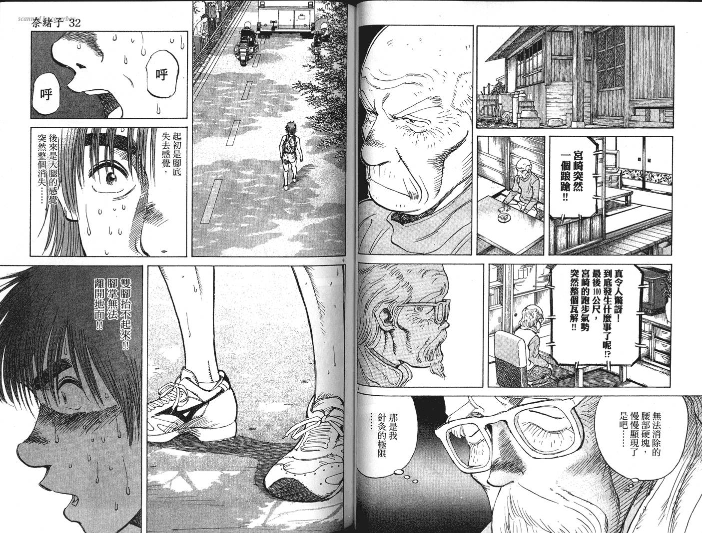 奈绪子韩漫全集-第32卷无删减无遮挡章节图片 