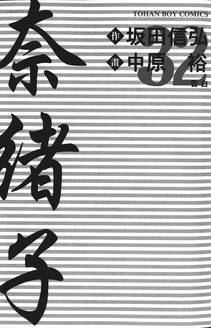 奈绪子韩漫全集-第32卷无删减无遮挡章节图片 