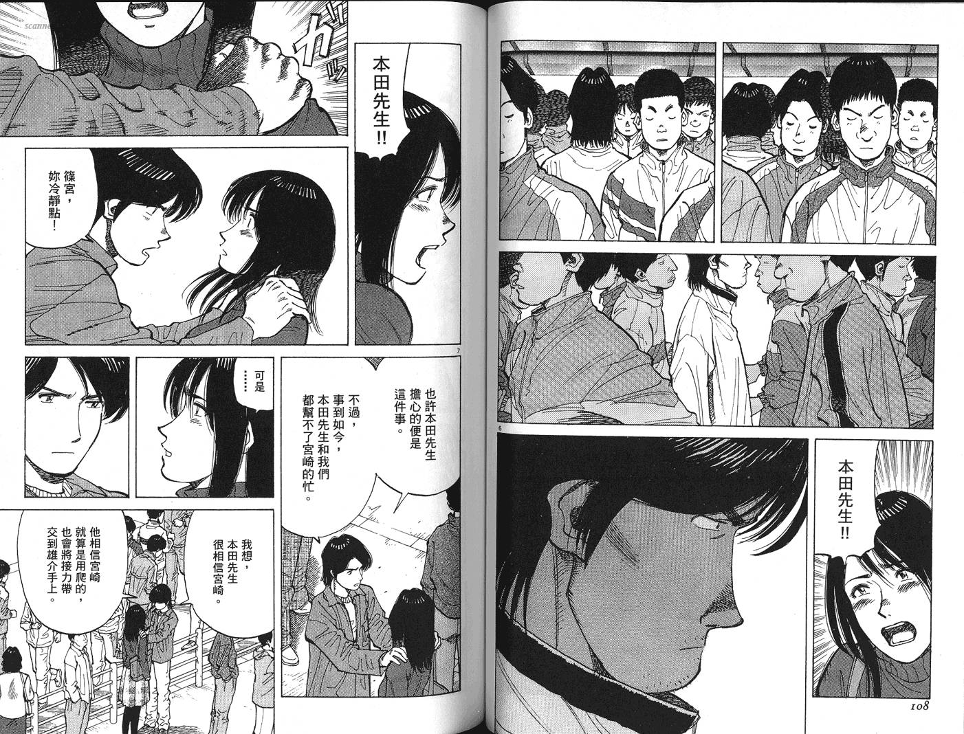 奈绪子韩漫全集-第32卷无删减无遮挡章节图片 