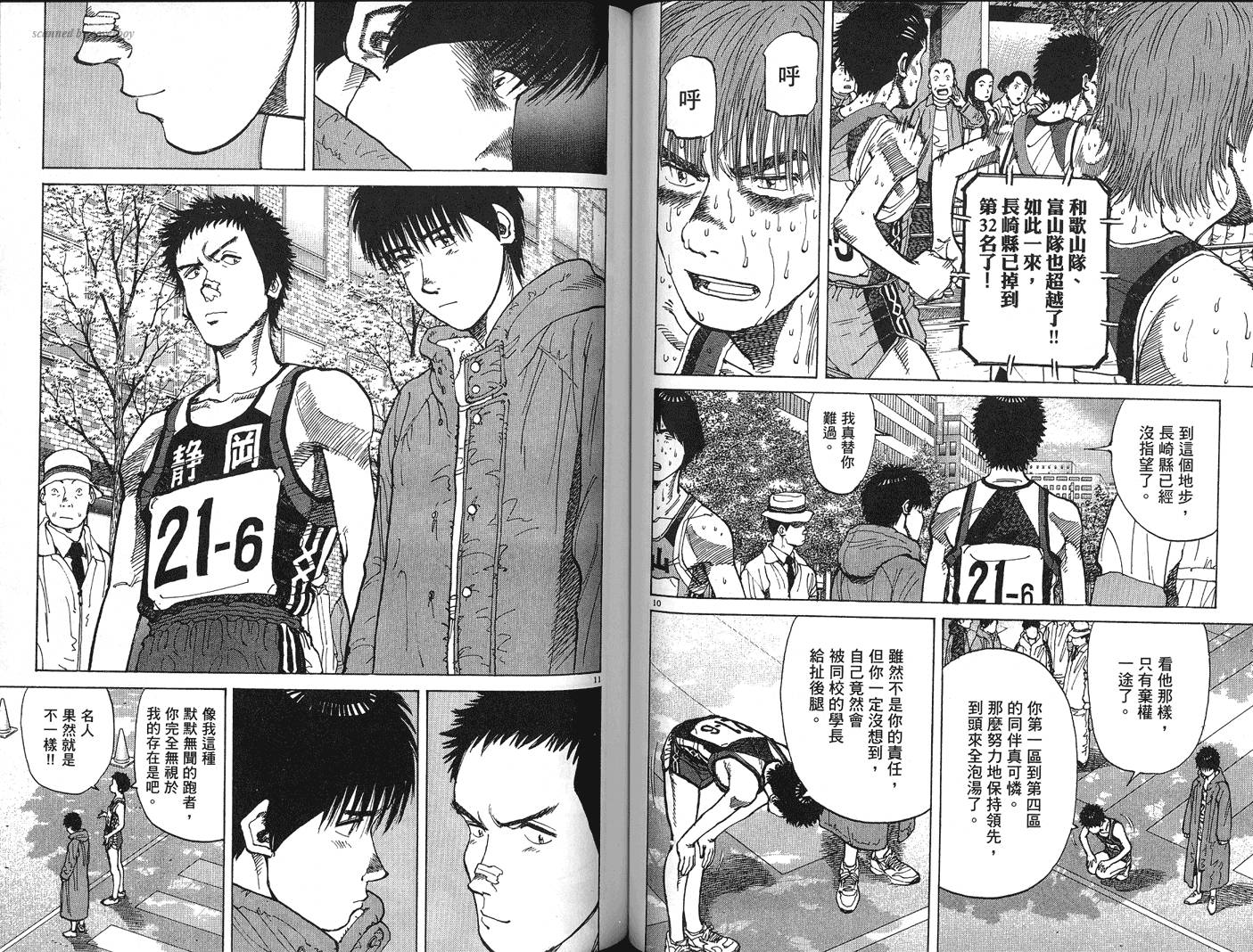 奈绪子韩漫全集-第32卷无删减无遮挡章节图片 