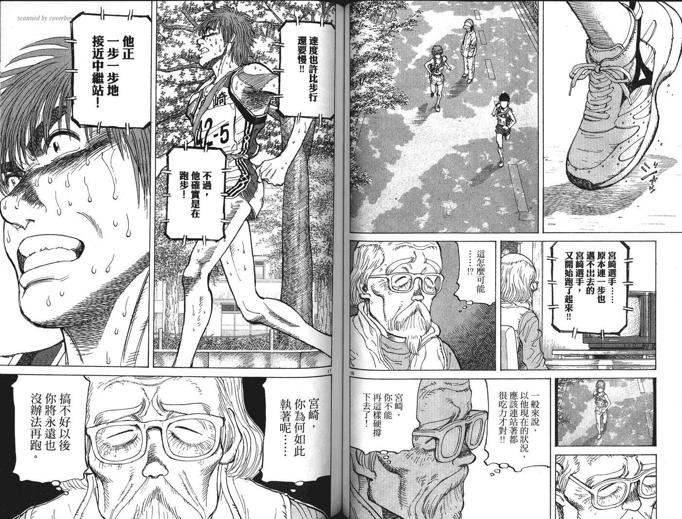 奈绪子韩漫全集-第32卷无删减无遮挡章节图片 