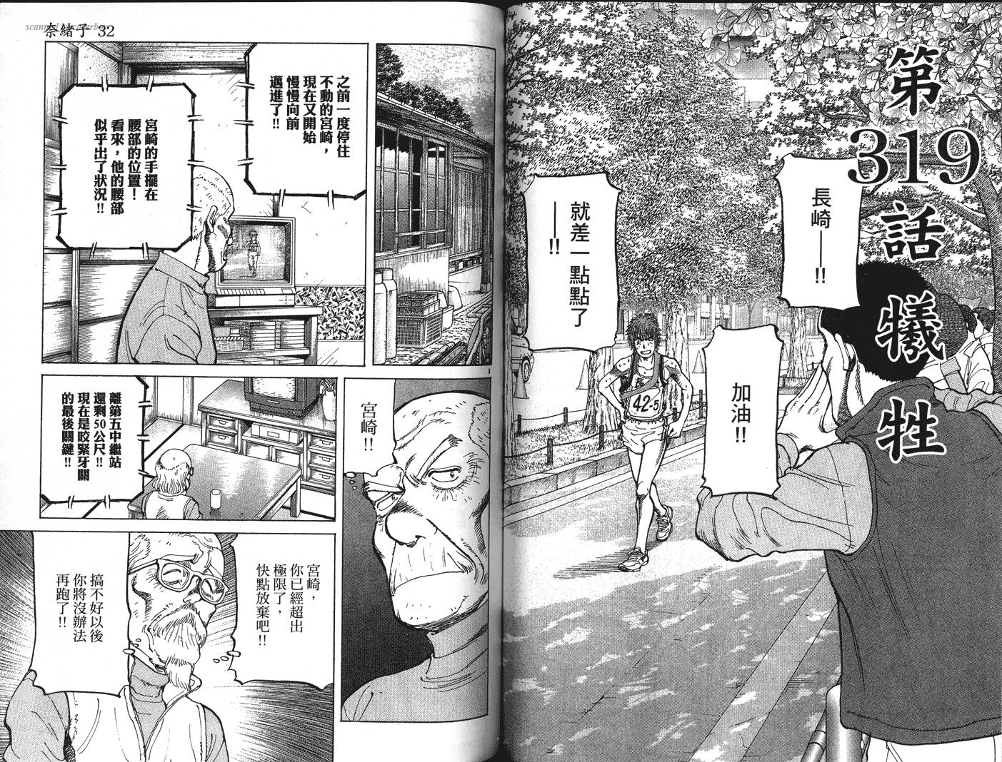 奈绪子韩漫全集-第32卷无删减无遮挡章节图片 