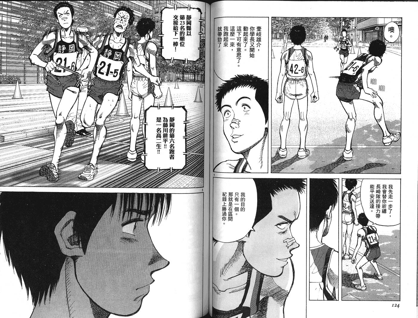 奈绪子韩漫全集-第32卷无删减无遮挡章节图片 