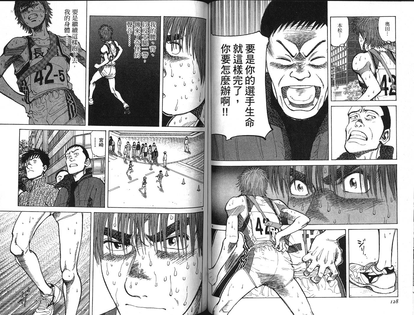 奈绪子韩漫全集-第32卷无删减无遮挡章节图片 