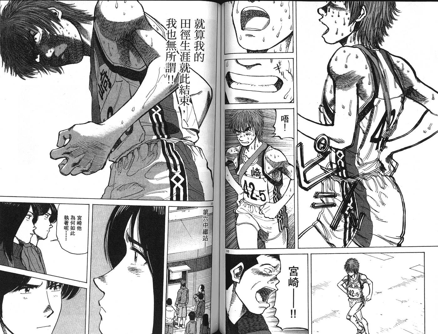 奈绪子韩漫全集-第32卷无删减无遮挡章节图片 