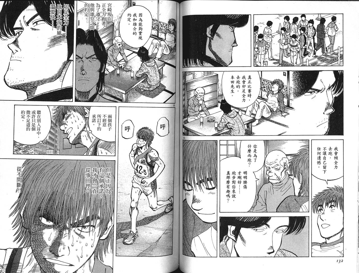 奈绪子韩漫全集-第32卷无删减无遮挡章节图片 