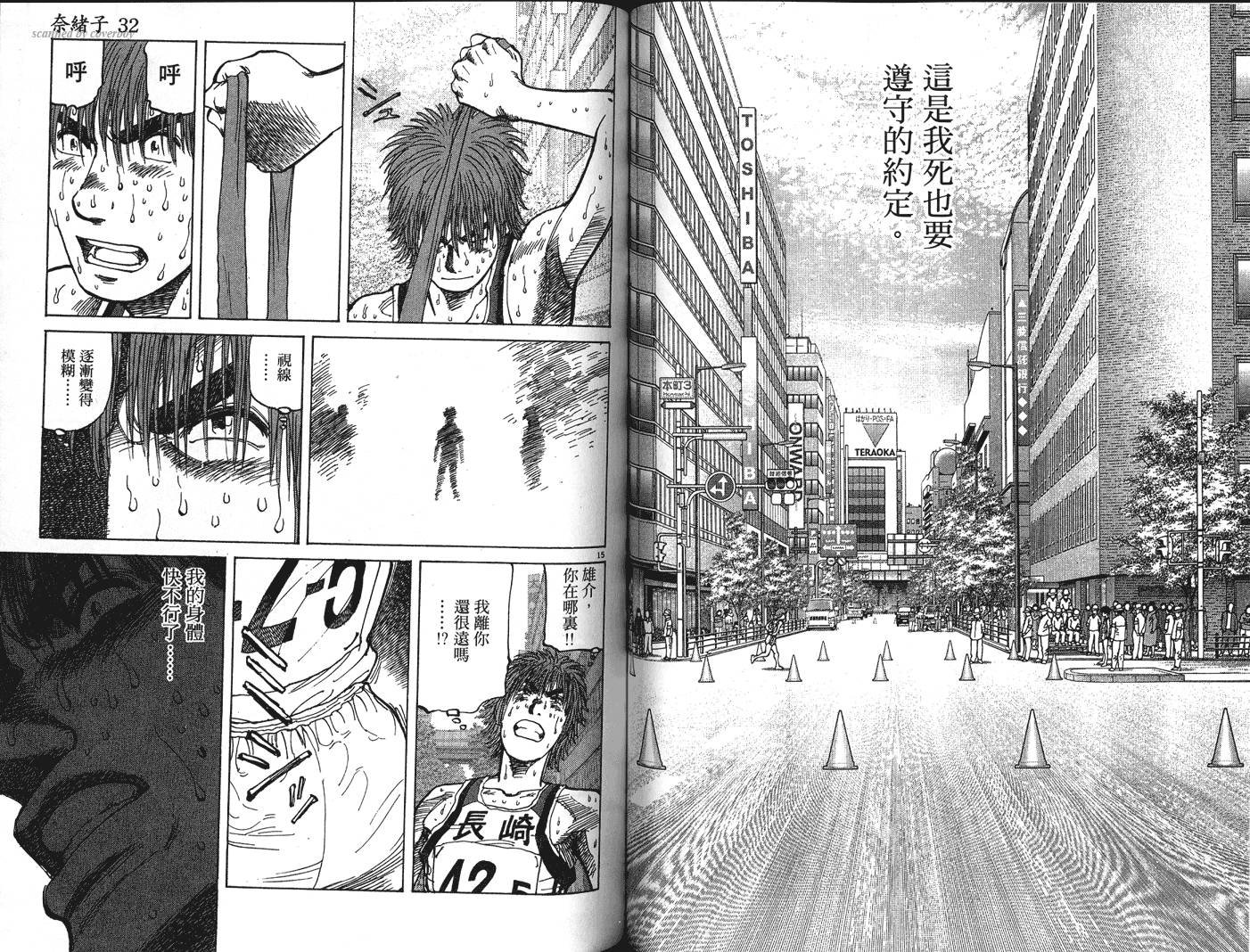 奈绪子韩漫全集-第32卷无删减无遮挡章节图片 