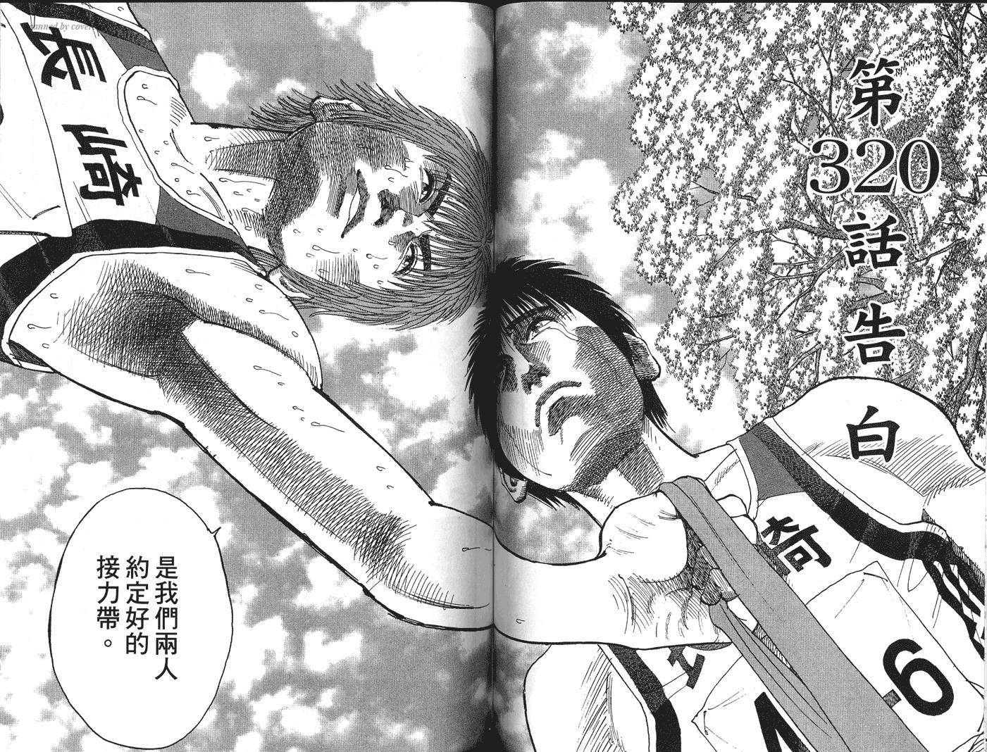 奈绪子韩漫全集-第32卷无删减无遮挡章节图片 