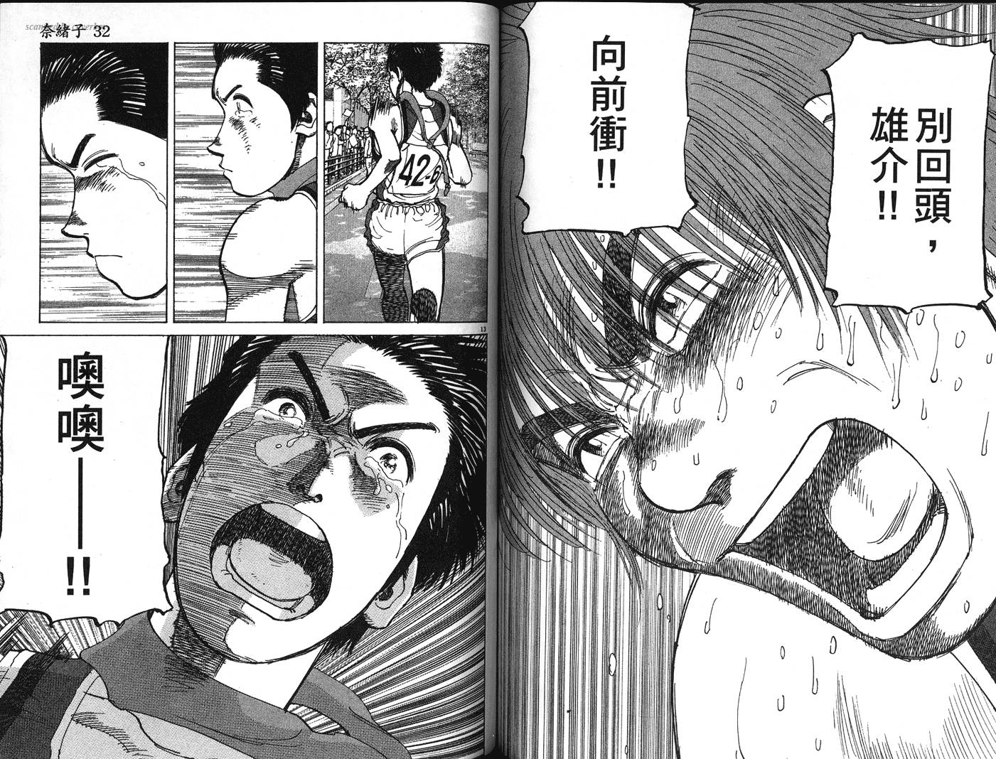奈绪子韩漫全集-第32卷无删减无遮挡章节图片 