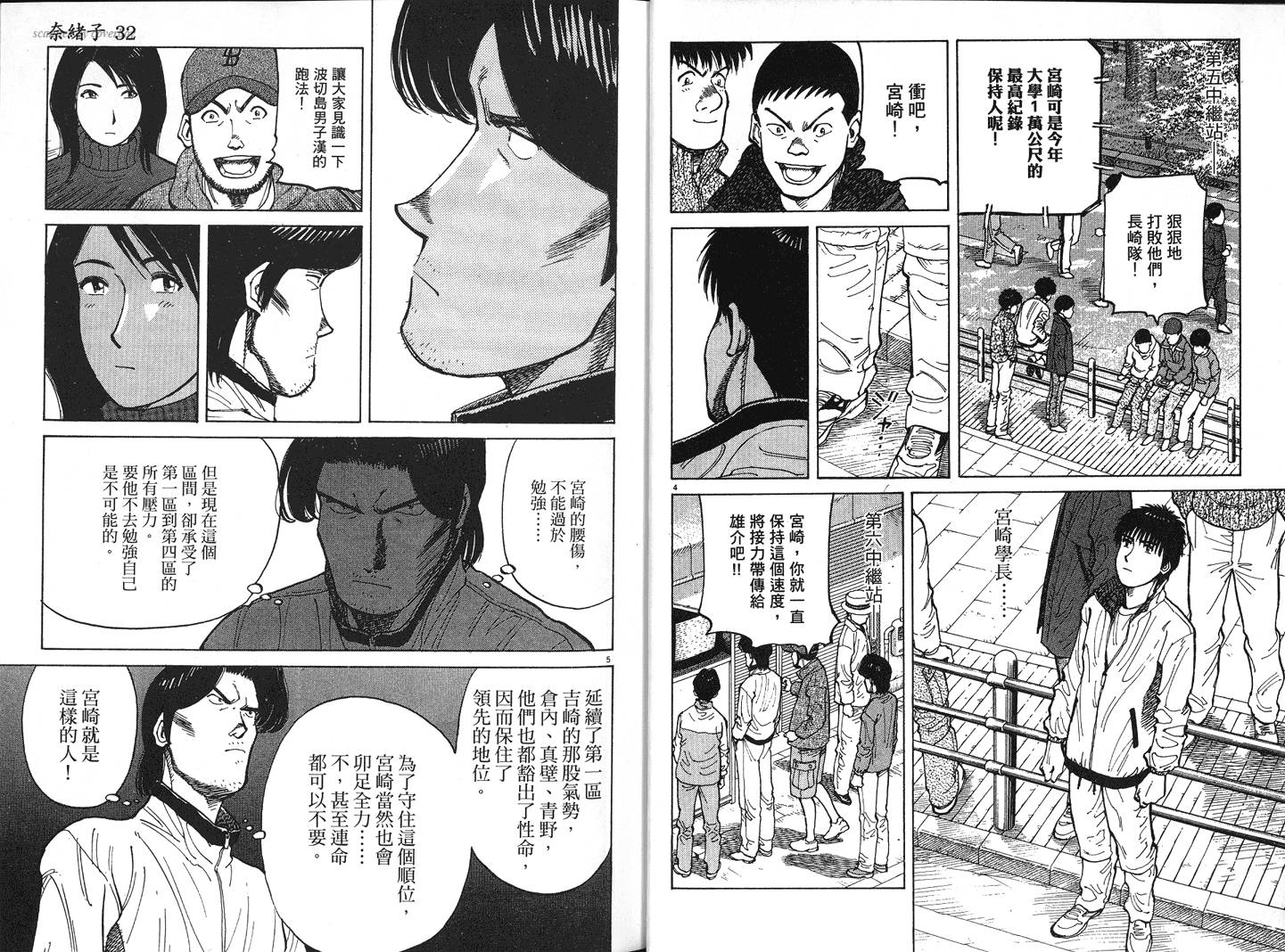 奈绪子韩漫全集-第32卷无删减无遮挡章节图片 
