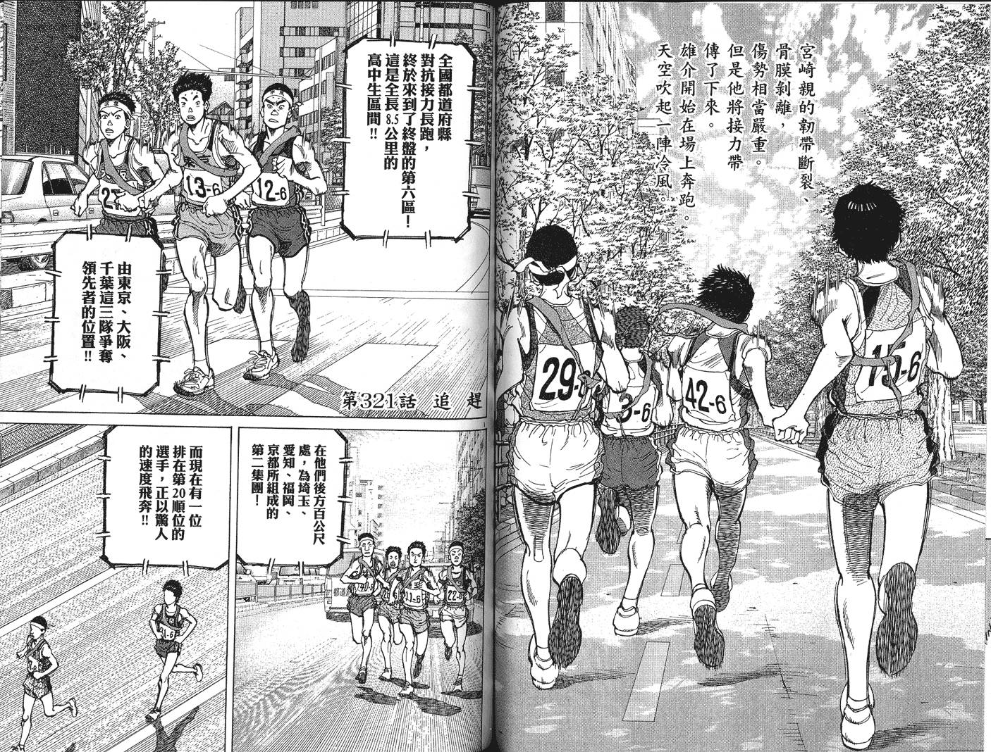 奈绪子韩漫全集-第32卷无删减无遮挡章节图片 