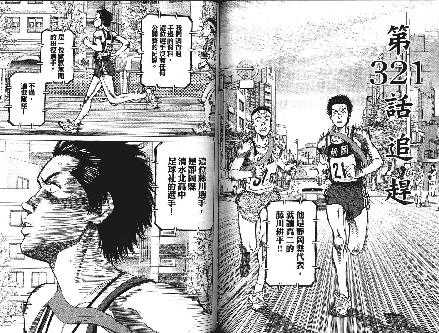 奈绪子韩漫全集-第32卷无删减无遮挡章节图片 