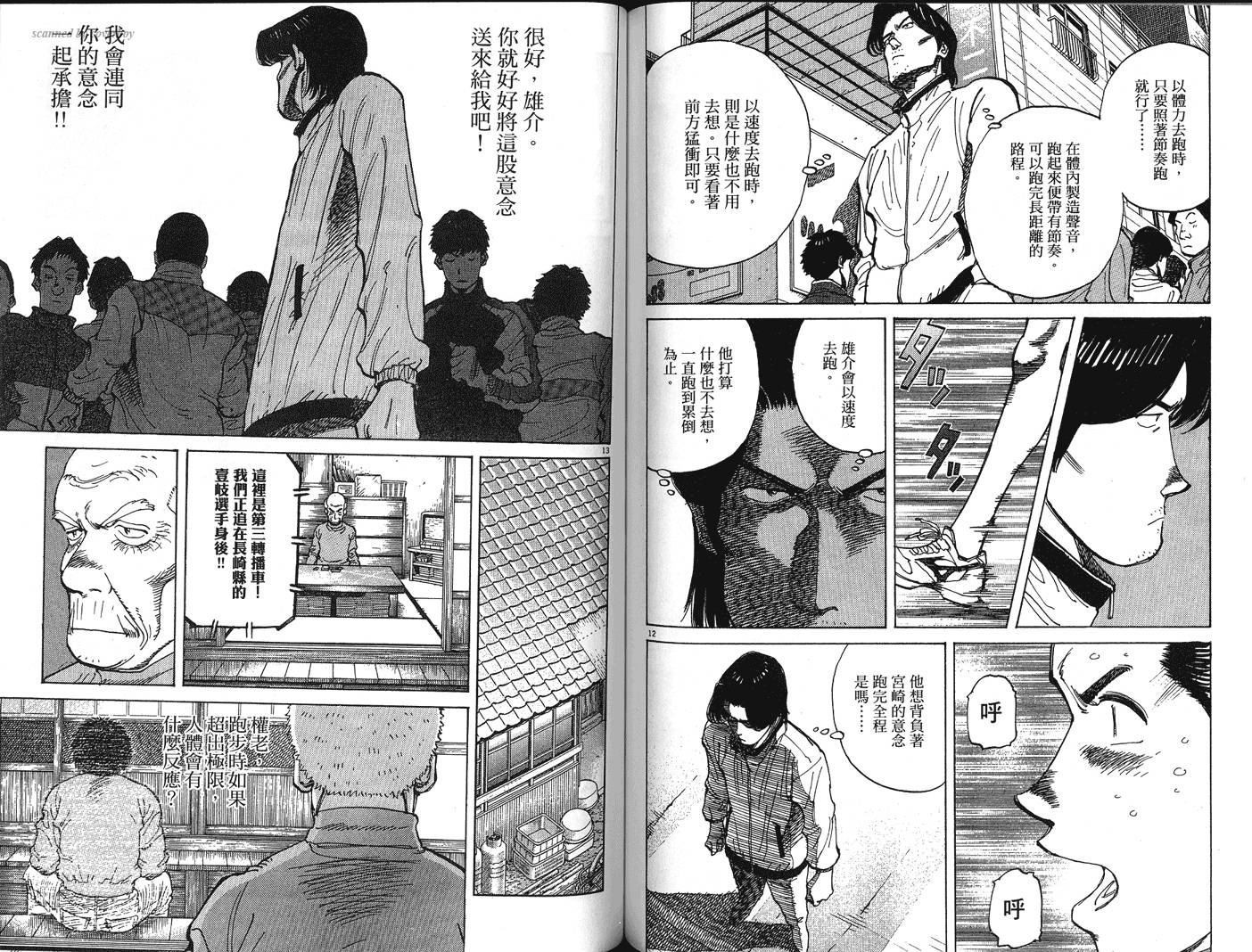 奈绪子韩漫全集-第32卷无删减无遮挡章节图片 