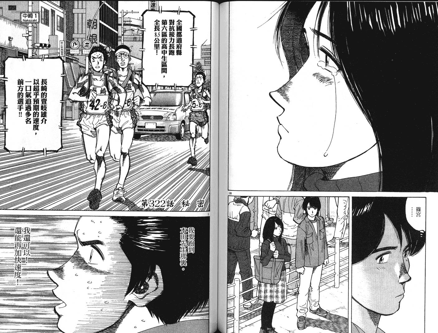 奈绪子韩漫全集-第32卷无删减无遮挡章节图片 