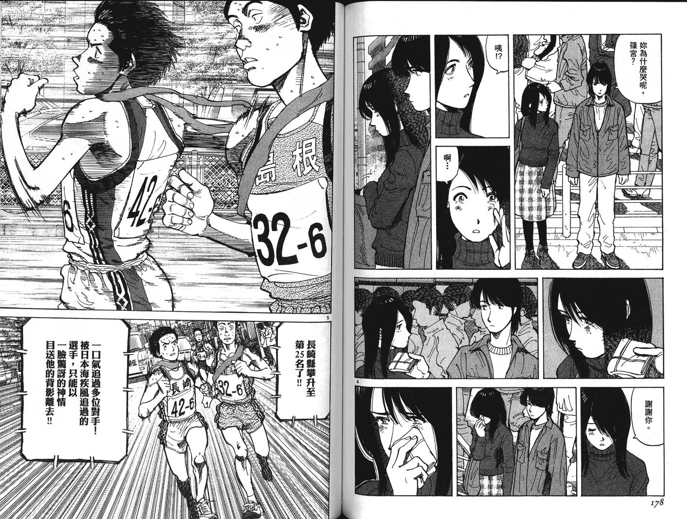奈绪子韩漫全集-第32卷无删减无遮挡章节图片 