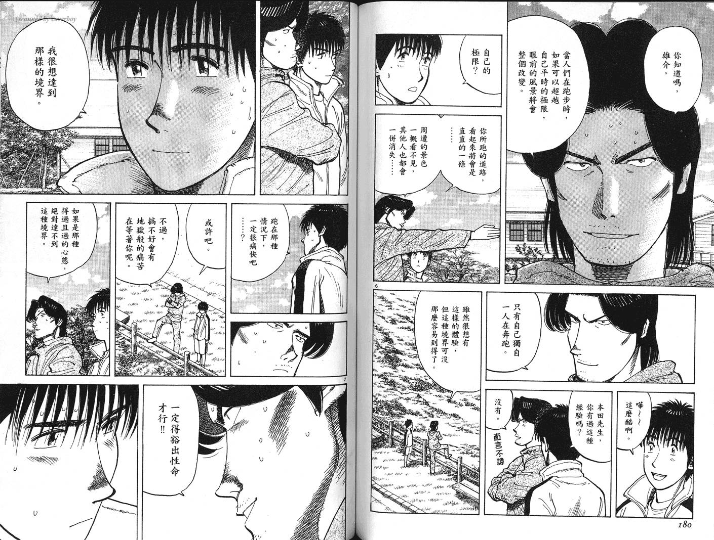 奈绪子韩漫全集-第32卷无删减无遮挡章节图片 