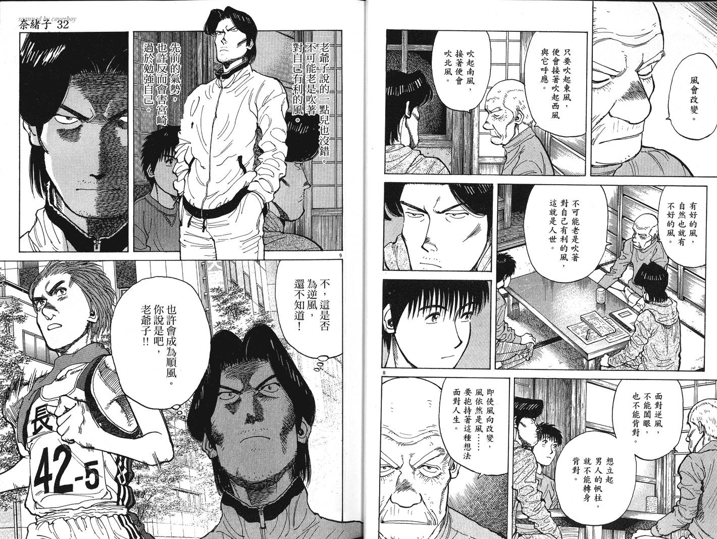 奈绪子韩漫全集-第32卷无删减无遮挡章节图片 