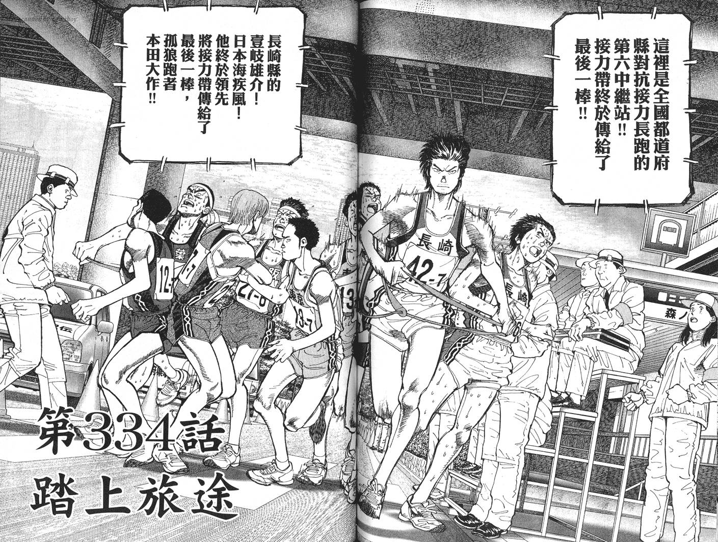 奈绪子韩漫全集-第33卷无删减无遮挡章节图片 