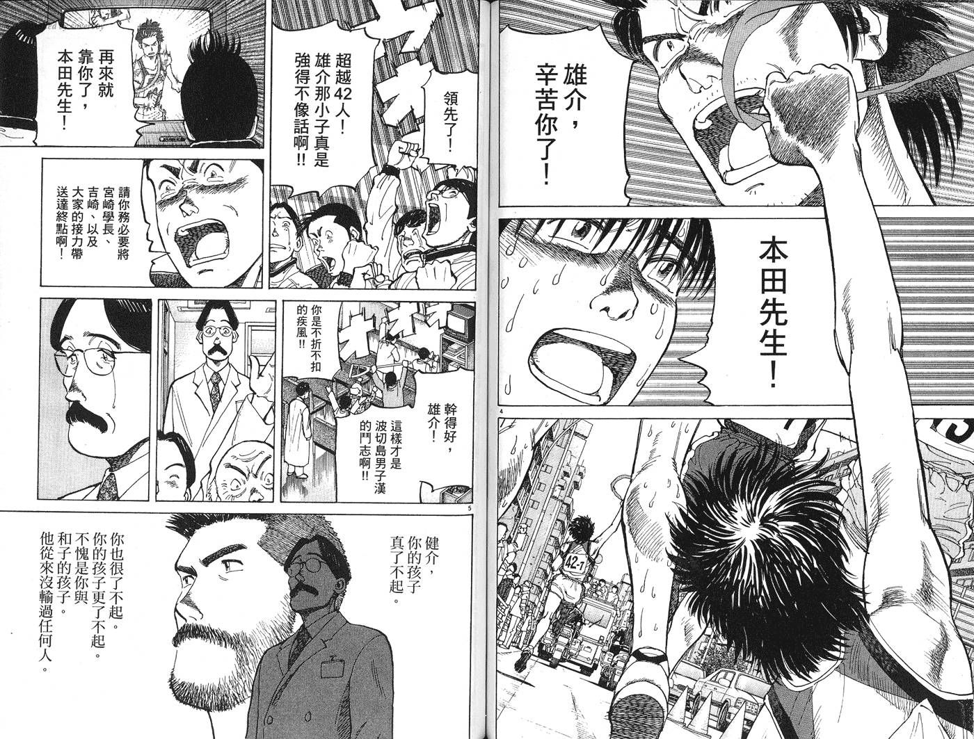 奈绪子韩漫全集-第33卷无删减无遮挡章节图片 
