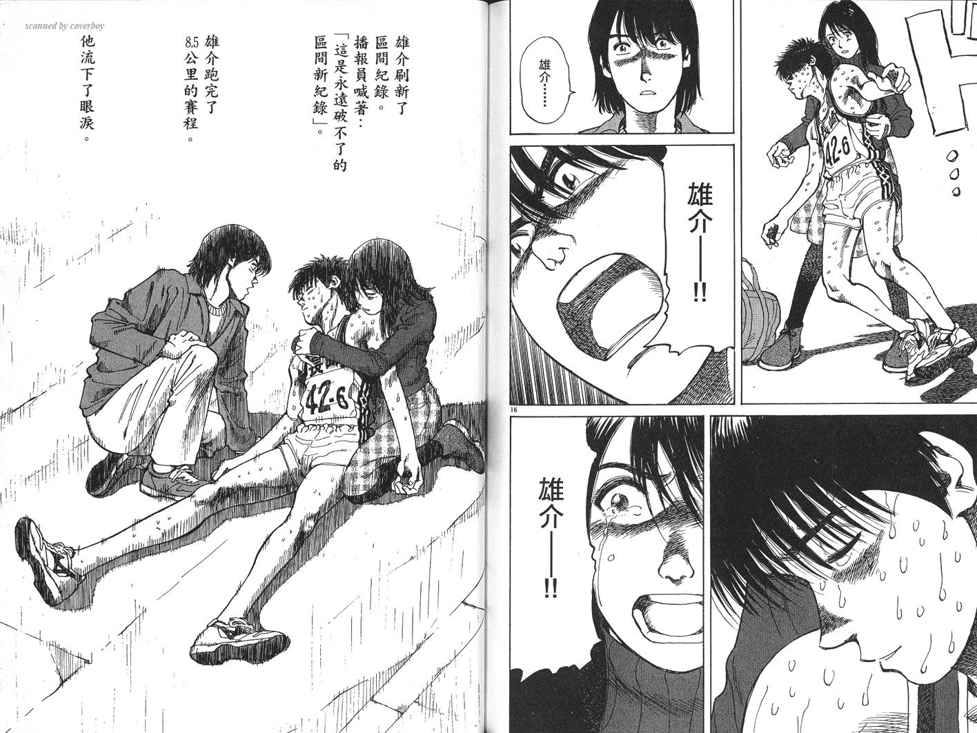 奈绪子韩漫全集-第33卷无删减无遮挡章节图片 