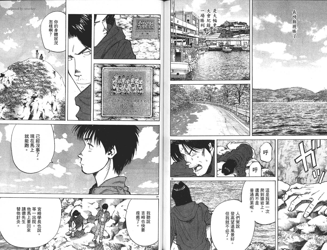 奈绪子韩漫全集-第33卷无删减无遮挡章节图片 