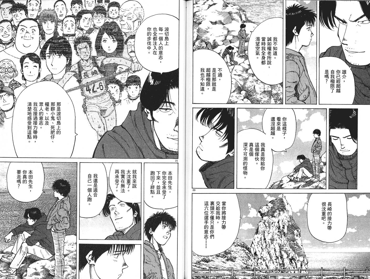 奈绪子韩漫全集-第33卷无删减无遮挡章节图片 