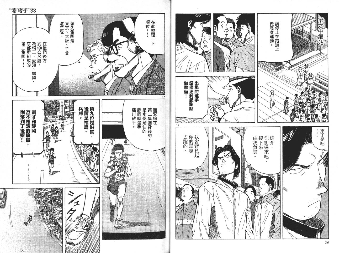 奈绪子韩漫全集-第33卷无删减无遮挡章节图片 