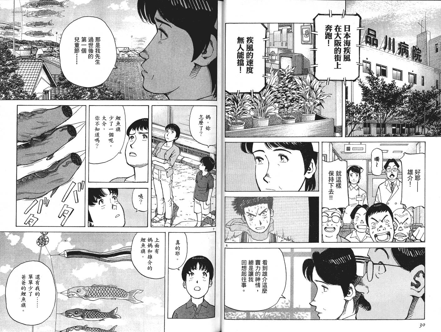 奈绪子韩漫全集-第33卷无删减无遮挡章节图片 