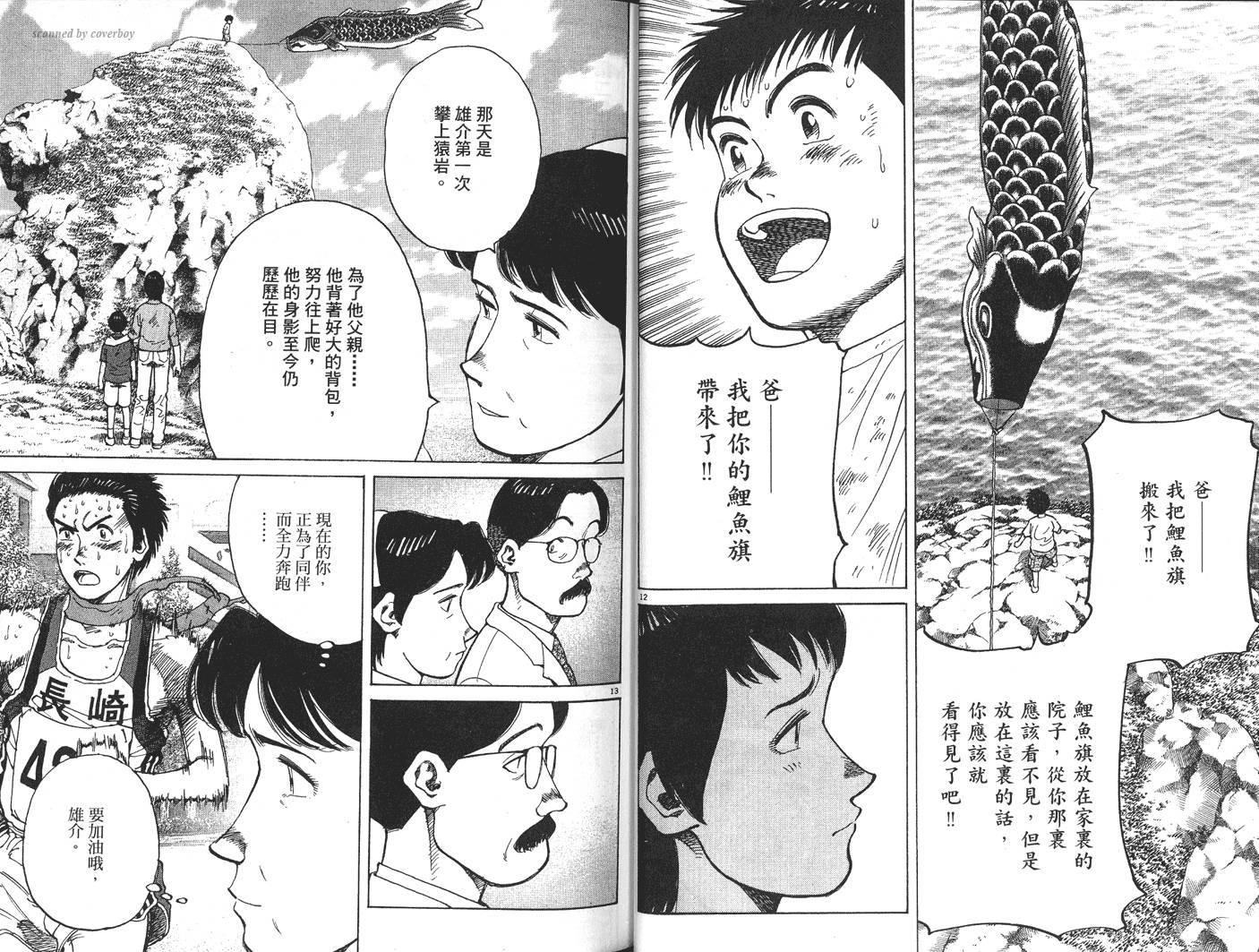 奈绪子韩漫全集-第33卷无删减无遮挡章节图片 