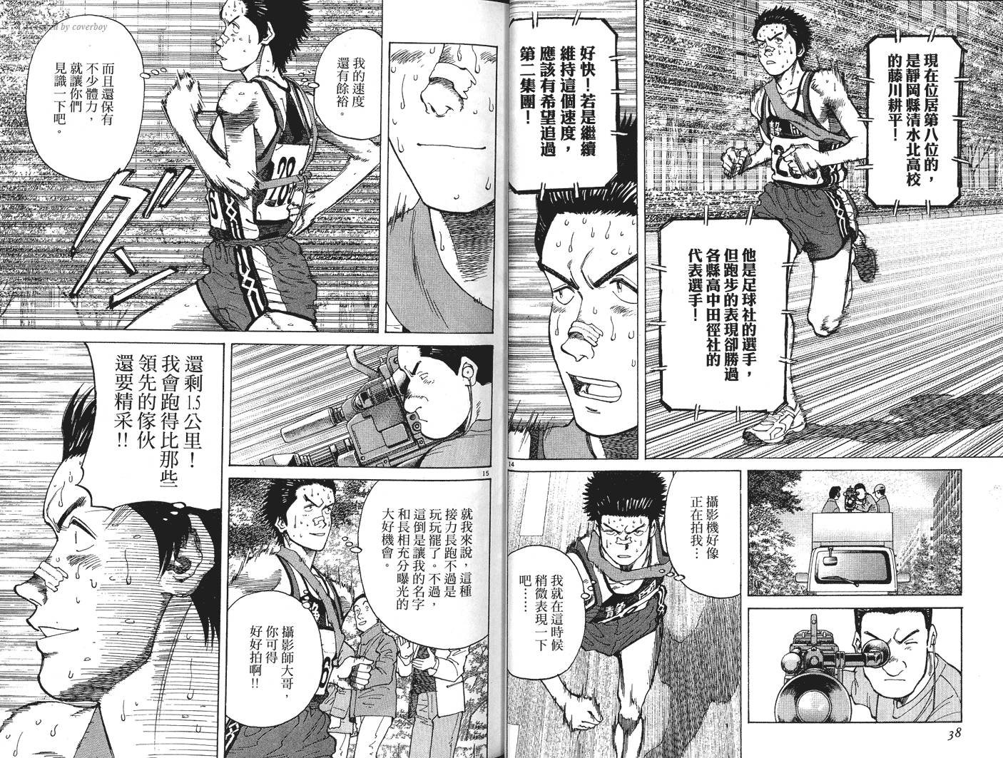 奈绪子韩漫全集-第33卷无删减无遮挡章节图片 