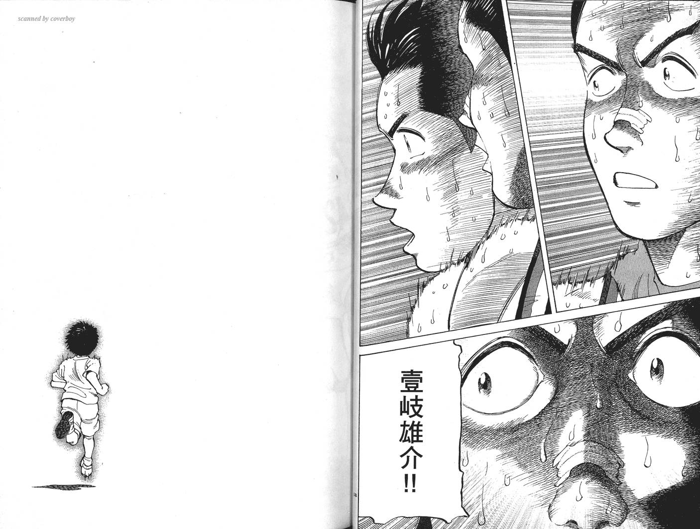 奈绪子韩漫全集-第33卷无删减无遮挡章节图片 