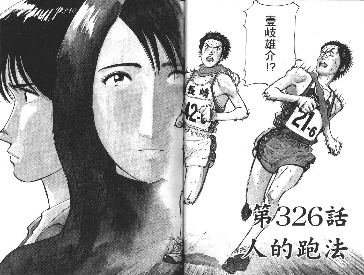 奈绪子韩漫全集-第33卷无删减无遮挡章节图片 