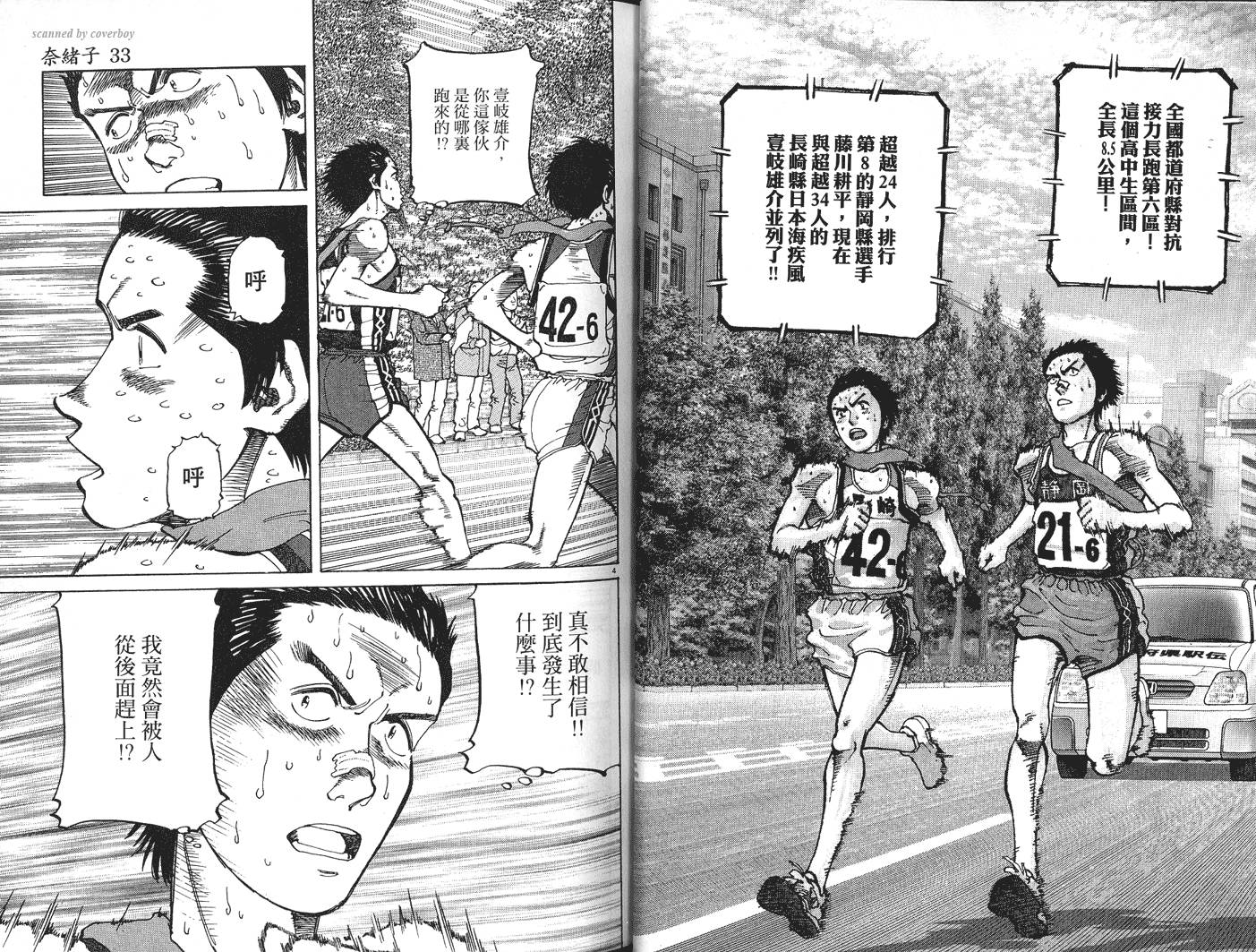 奈绪子韩漫全集-第33卷无删减无遮挡章节图片 