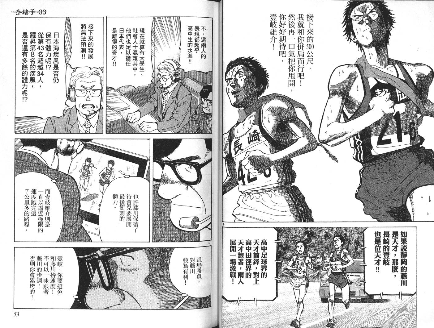 奈绪子韩漫全集-第33卷无删减无遮挡章节图片 