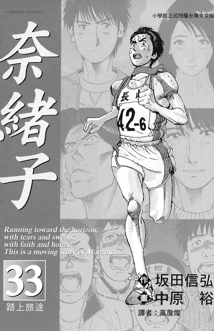 奈绪子韩漫全集-第33卷无删减无遮挡章节图片 