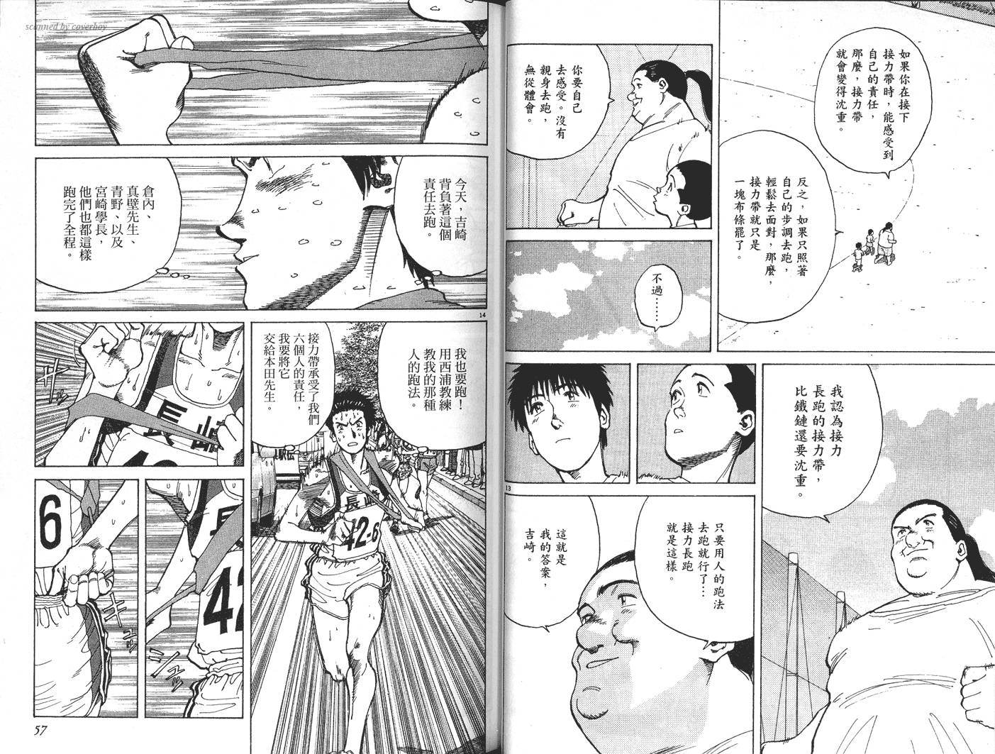 奈绪子韩漫全集-第33卷无删减无遮挡章节图片 
