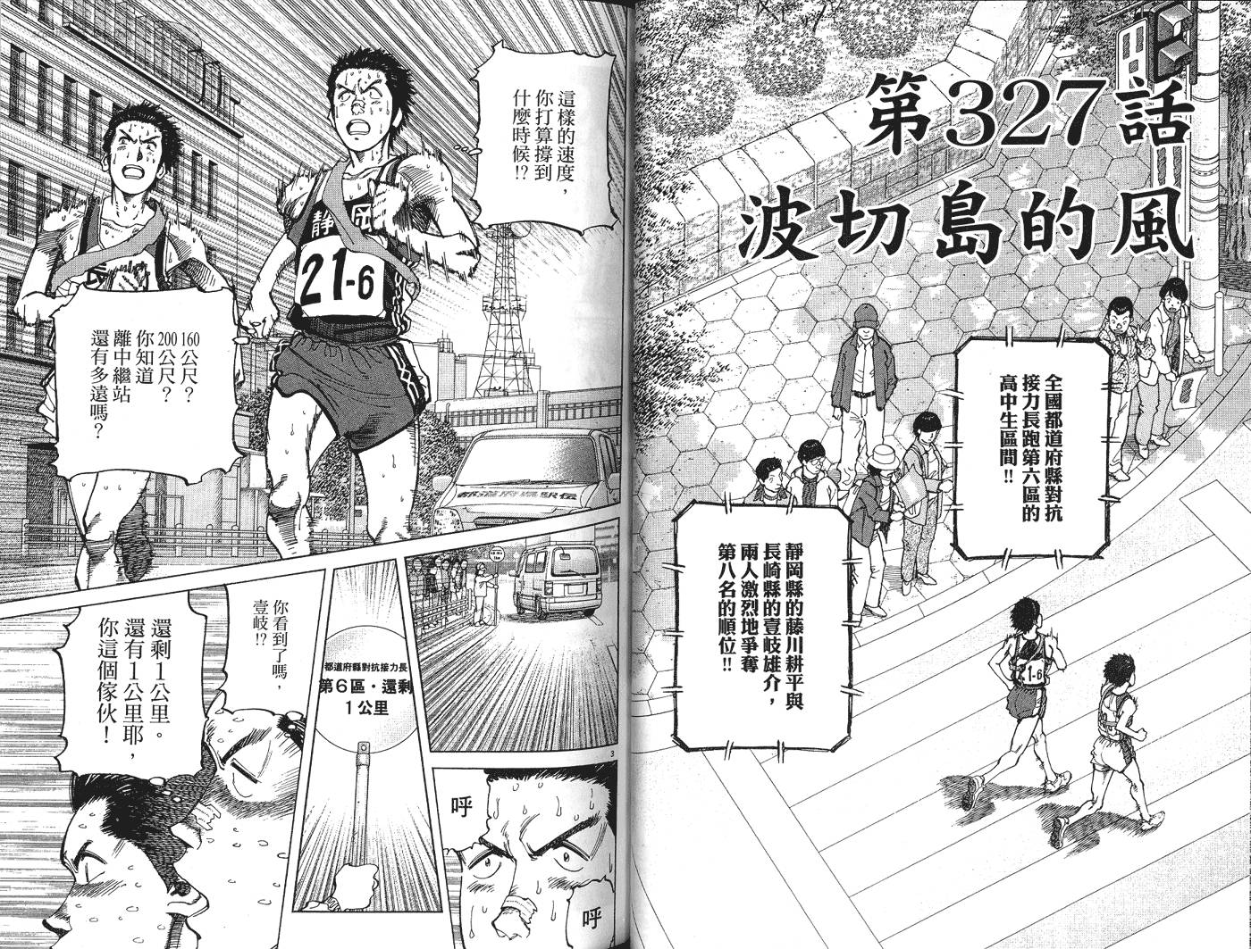 奈绪子韩漫全集-第33卷无删减无遮挡章节图片 