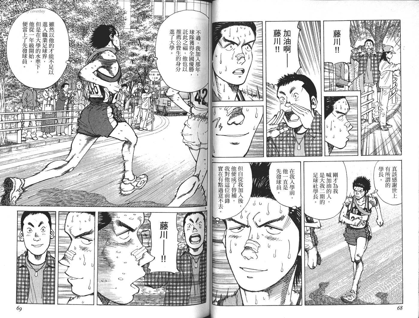 奈绪子韩漫全集-第33卷无删减无遮挡章节图片 