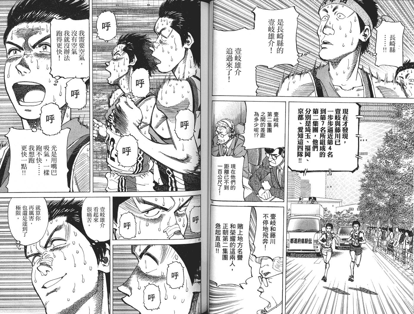 奈绪子韩漫全集-第33卷无删减无遮挡章节图片 