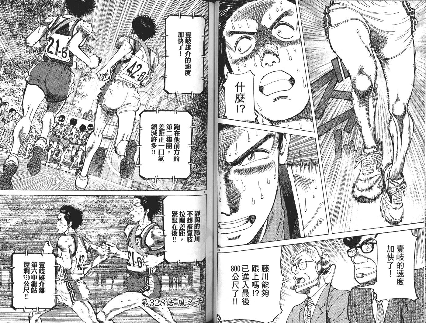 奈绪子韩漫全集-第33卷无删减无遮挡章节图片 