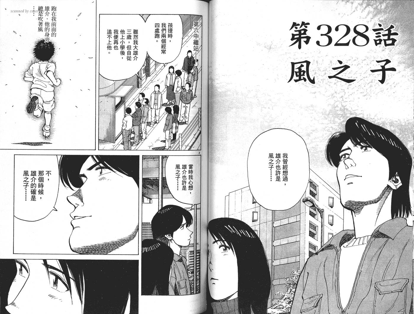 奈绪子韩漫全集-第33卷无删减无遮挡章节图片 