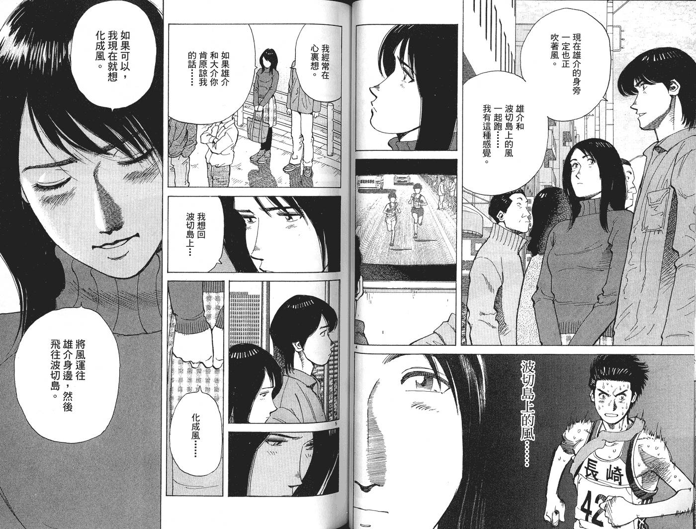 奈绪子韩漫全集-第33卷无删减无遮挡章节图片 