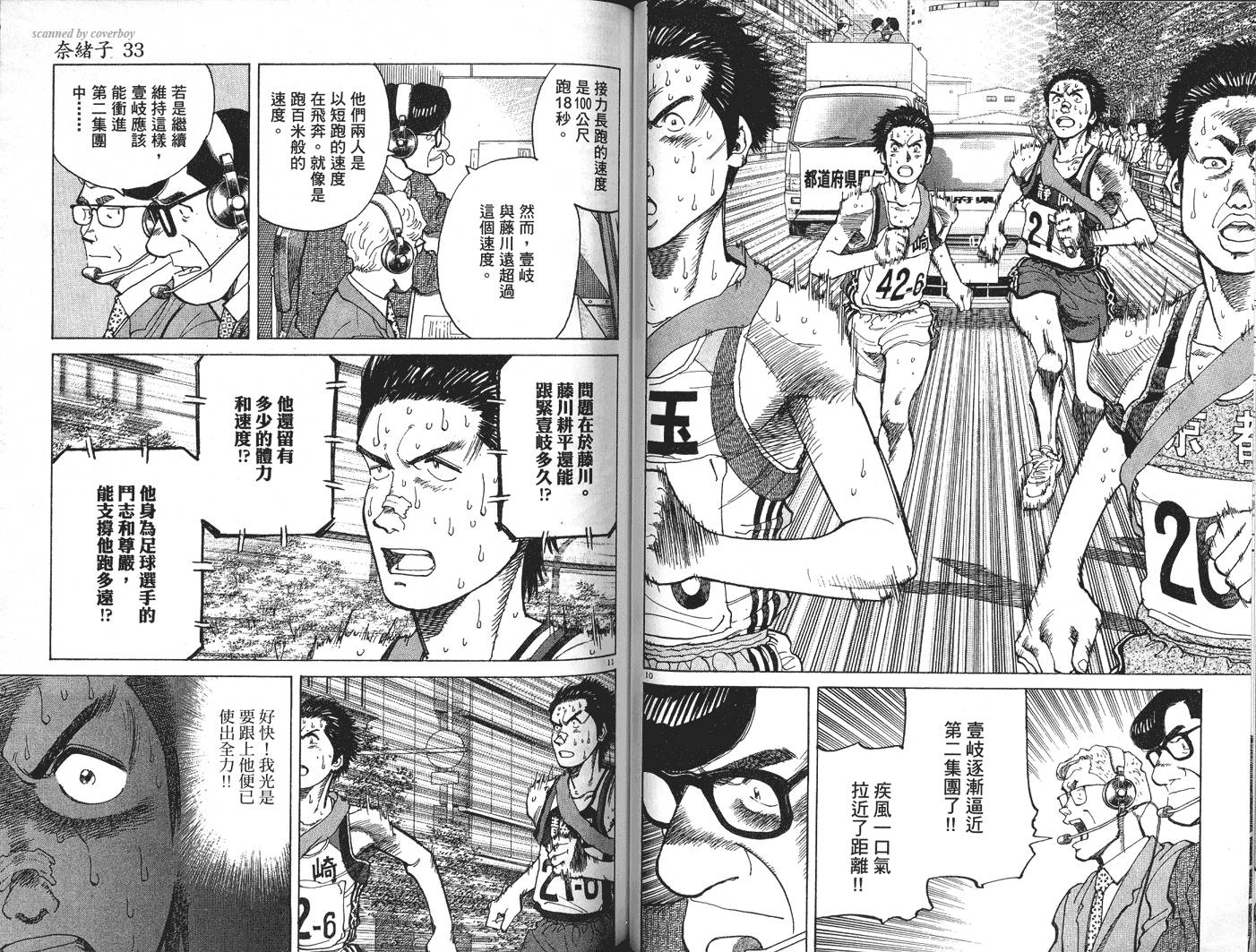 奈绪子韩漫全集-第33卷无删减无遮挡章节图片 
