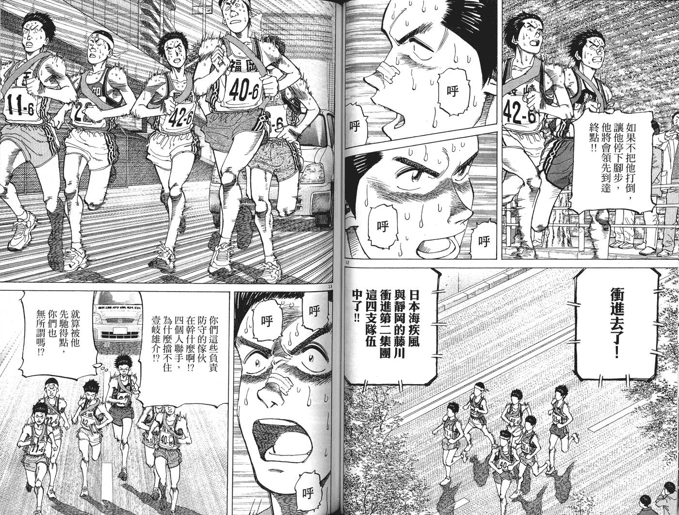 奈绪子韩漫全集-第33卷无删减无遮挡章节图片 